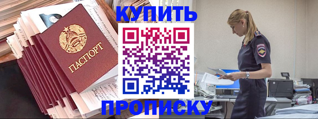 прописка иностранных граждан в Одинцово